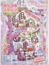 Fantasy Diorama Sticker Sheets