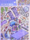Fantasy Diorama Sticker Sheets